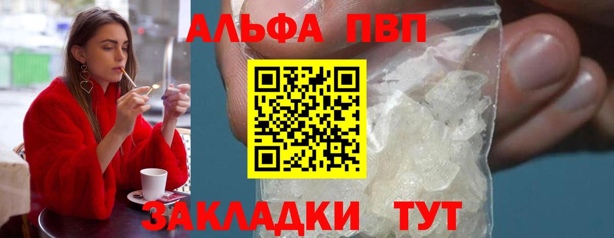 Alfa_PVP крисы CK  Вход с VPN  Alpha-PVP  A PVP мука  Луга 