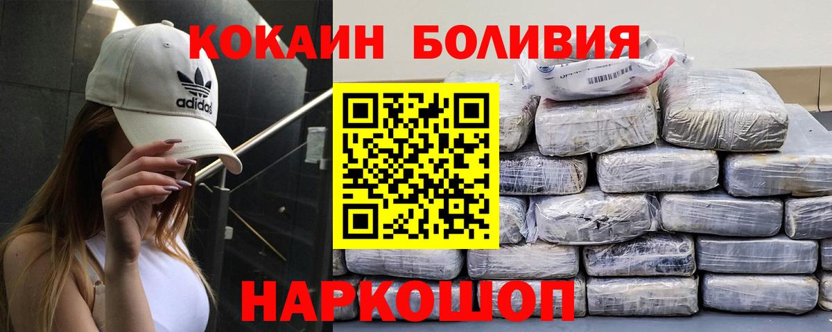 КОКАИН Перу  COCAIN  Луга  Вход с VPN 