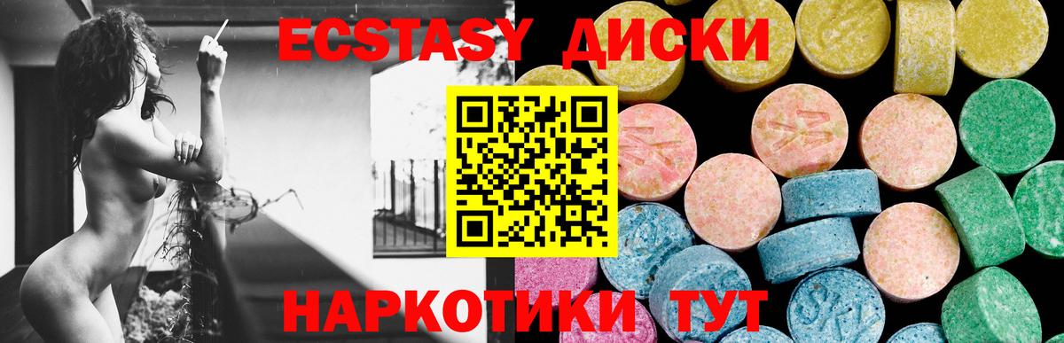 Луга  Ecstasy  Ecstasy 250 мг  Вход с VPN  Экстази бентли 