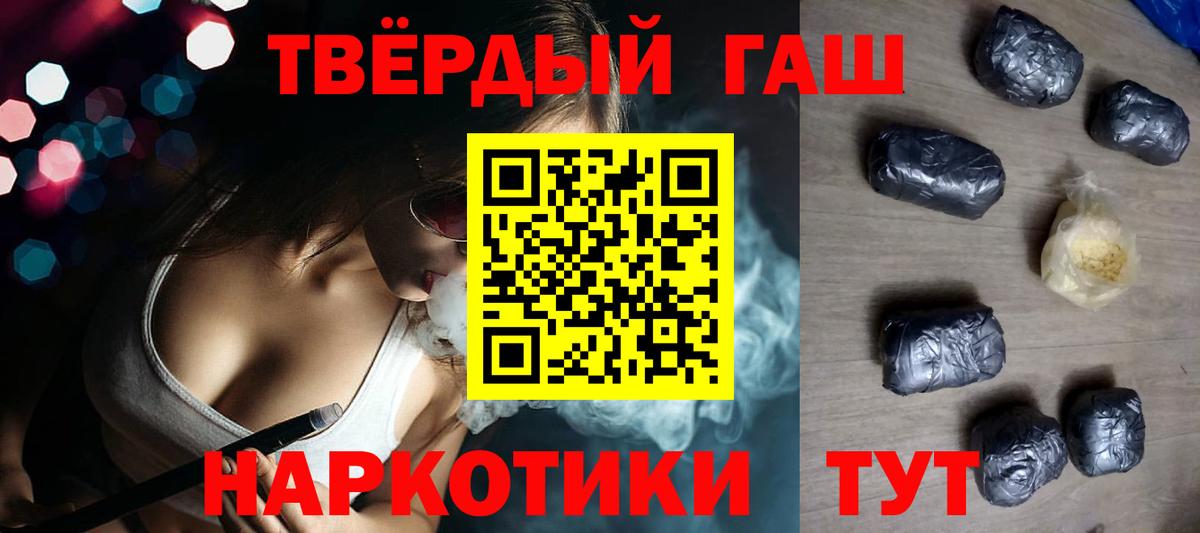 Гашиш гарик  ГАШИШ хэш  Вход с VPN  Гашиш  Луга 