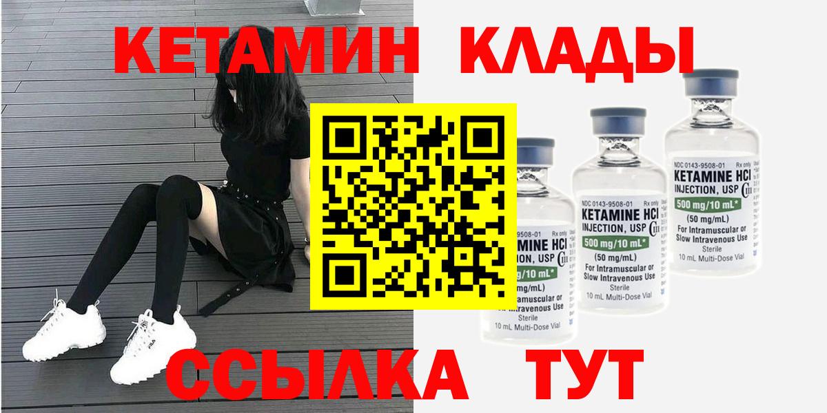 Кетамин VHQ Луга