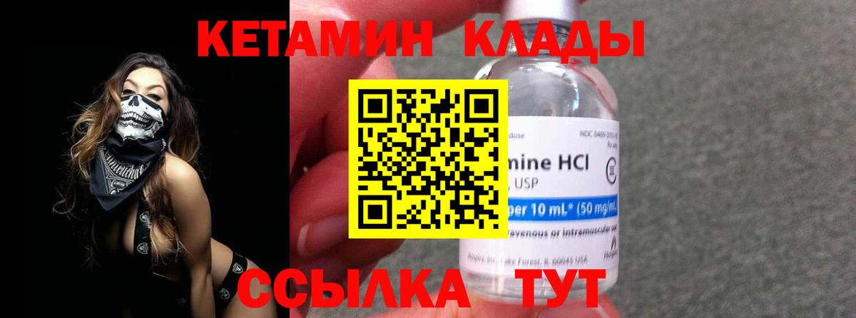 Луга  Кетамин VHQ  Вход с VPN 
