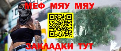 меф Дубна