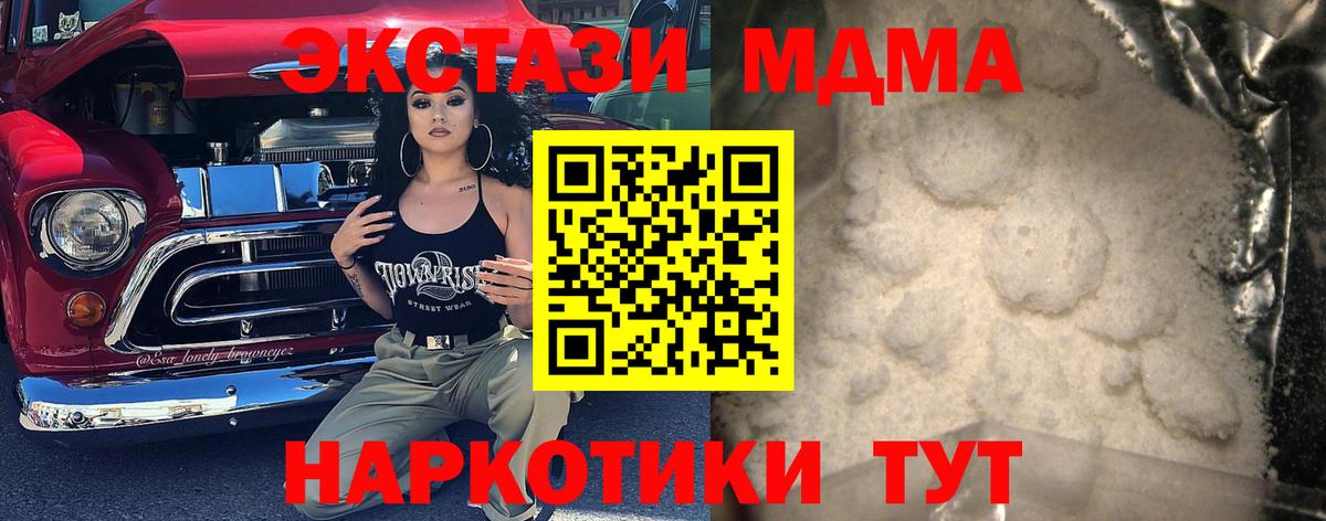 Луга  MDMA Molly  Вход с VPN 