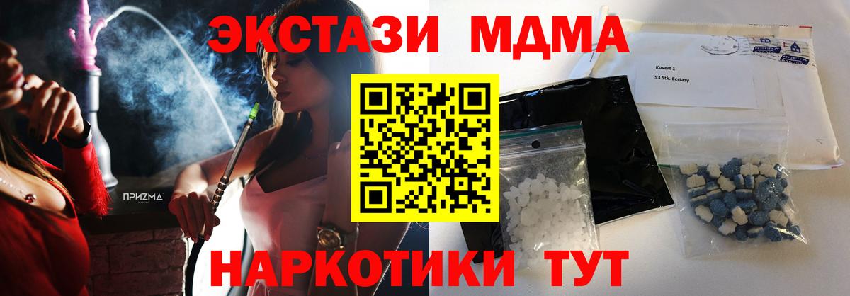 MDMA crystal Луга