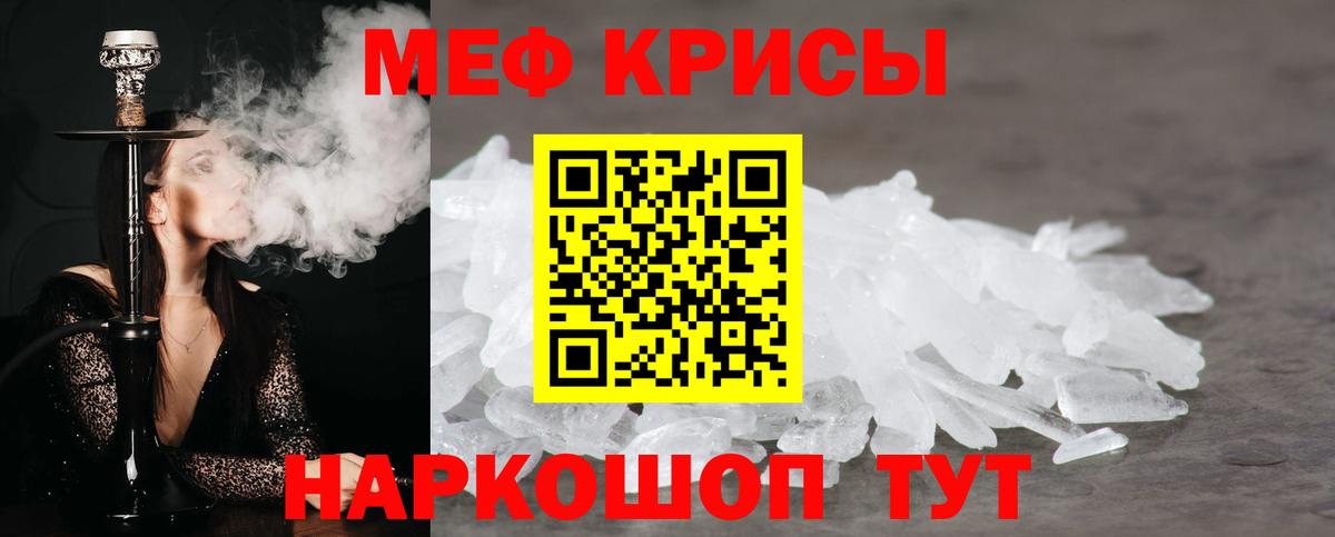 Меф мука Луга