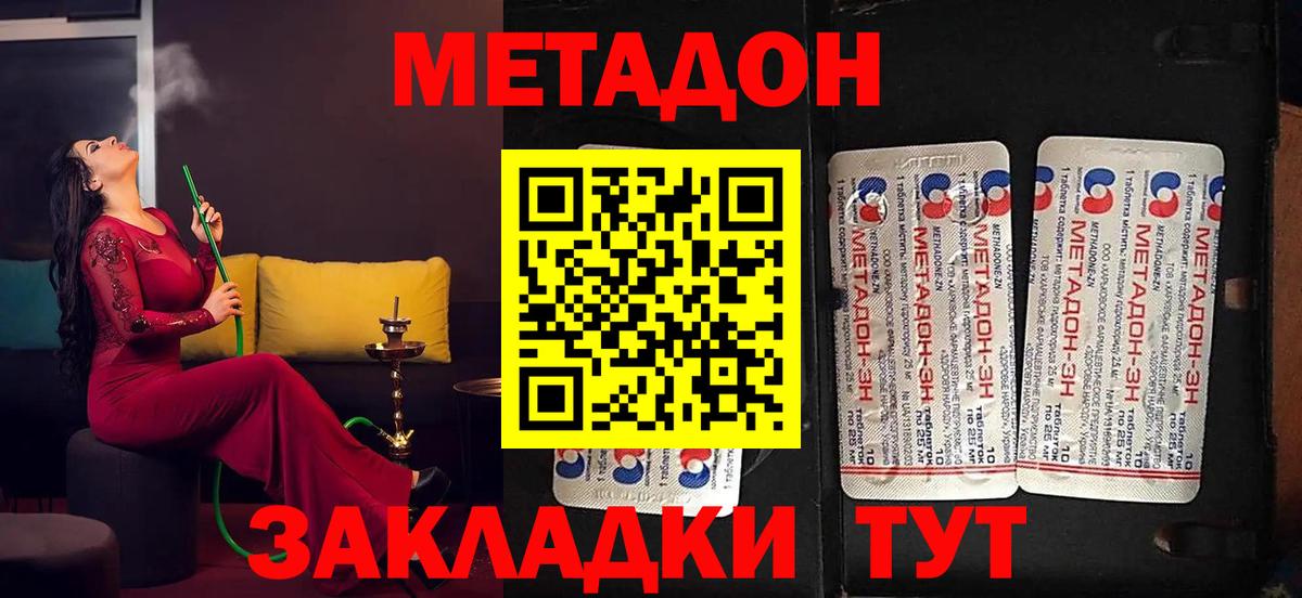 МЕТАДОН кристалл Луга