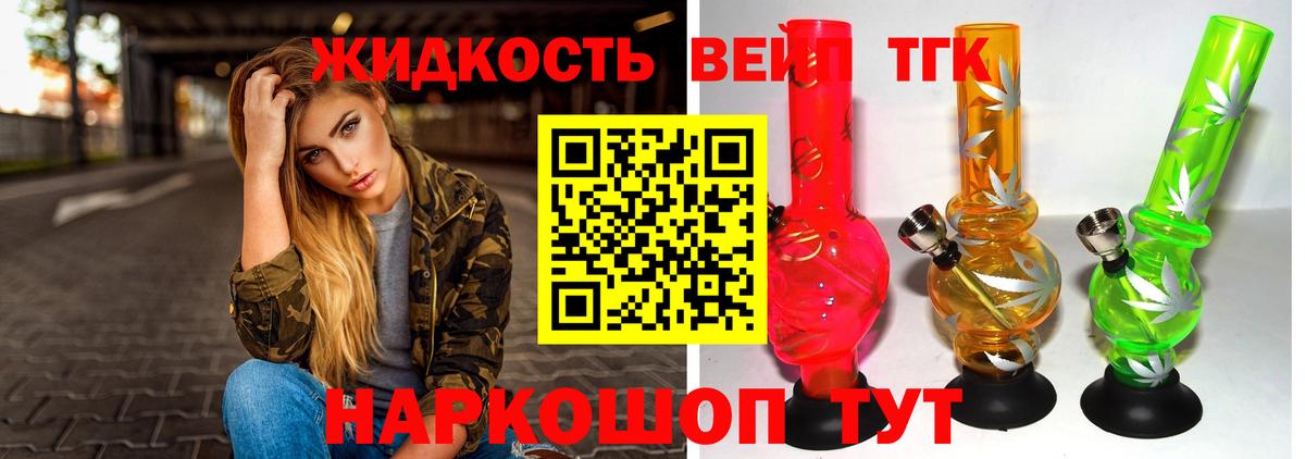ТГК Wax  Дистиллят ТГК вейп  Вход с VPN  Луга 