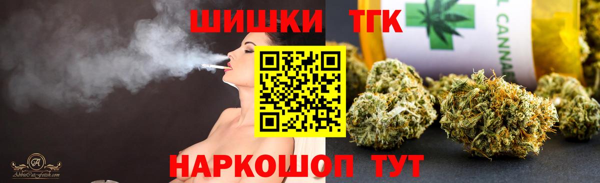 Бошки Шишки THC 21% Луга