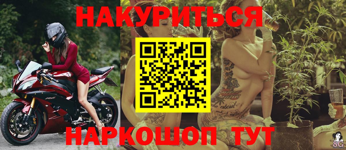 Конопля планчик  Бошки Шишки гибрид  Вход с VPN  Бошки Шишки Bruce Banner  Луга 